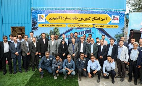 بهره‌برداری از کمپرسورخانه شماره ۲ آلومینیوم المهدی