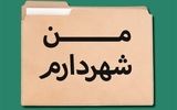 واکنش تند روزنامه اصلاح طلب به طرح «من شهردارم»/  فقط آمار تولید می‌ کند