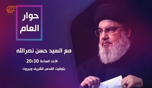پخش گفت‌وگوی سیدحسن نصرالله با المیادین