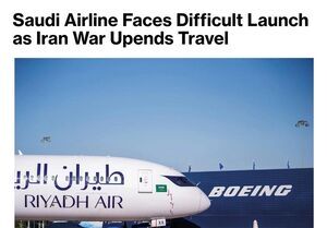 هواپیمایی جدید عربستان نیامده زیانده شد