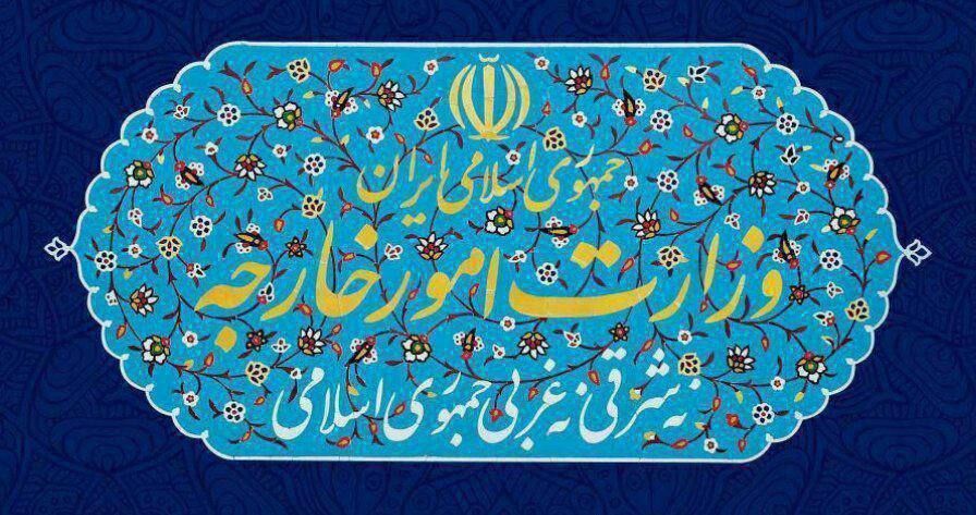 وزارت خارجه ایران بیانیه داد