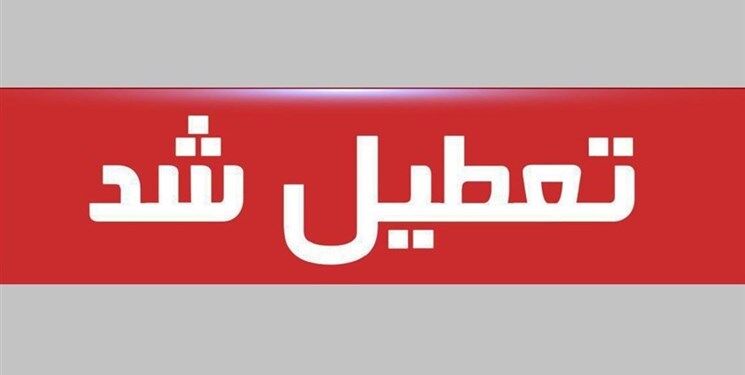 گرما هفت شهرستان این استان را به تعطیلی کشاند
