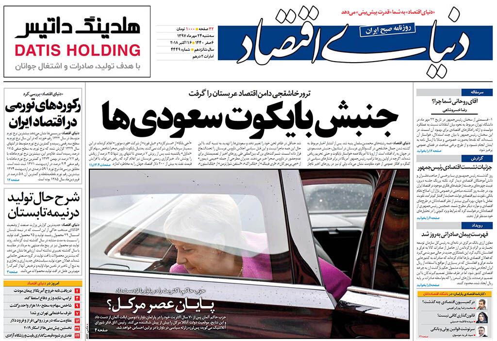 شماره 4449