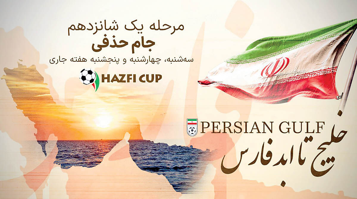 این الان «انتقام» بود؟