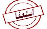 استعفای معلمان یا هیاهوی فضای مجازی؟ / آمار دقیق استعفاها را اعلام کنید