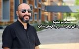 سئو در مشهد و نقش آن در اقتصاد کسب و کارهای مشهد