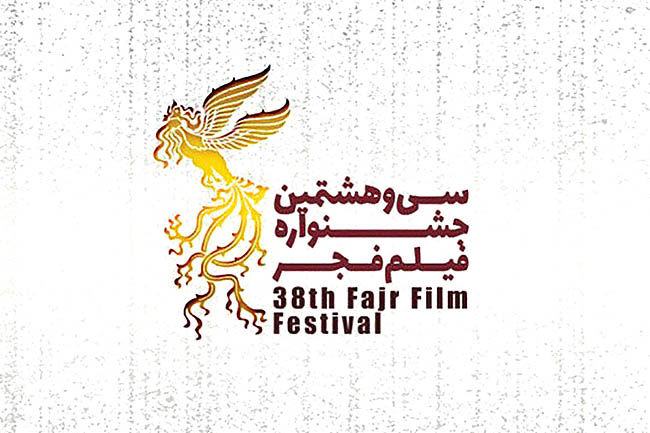 اسامی سینماهای مردمی جشنواره فیلم فجر 