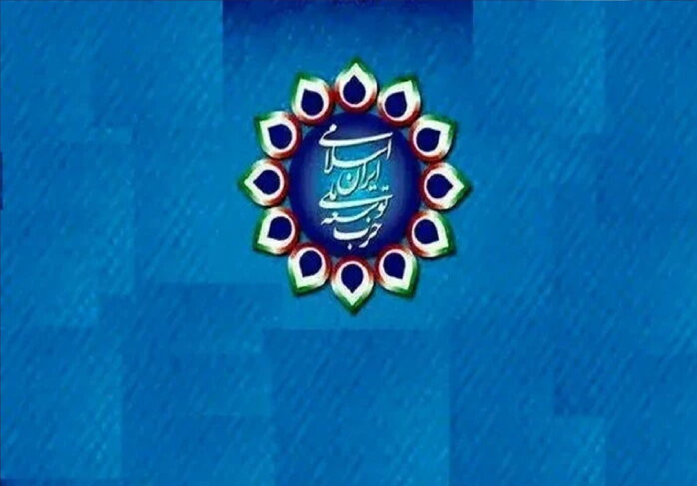 جزئیات نامه 11 بندی «حزب توسعه ملی» به پزشکیان 