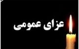 2 روز عزای عمومی در این استان ایران اعلام شد