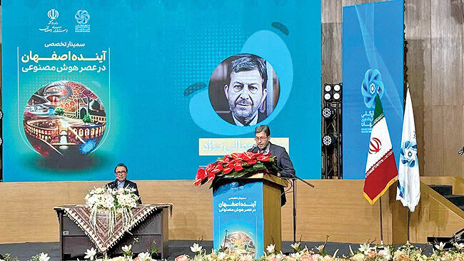 معمار آینده اقتصاد اصفهان