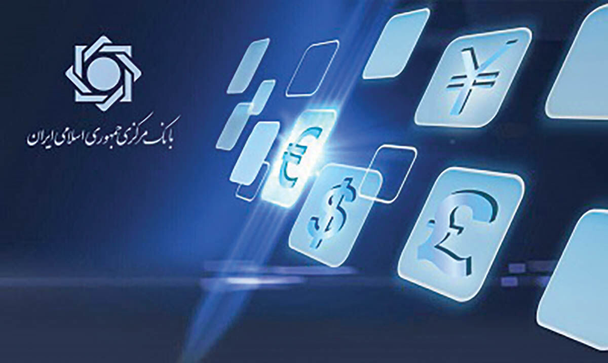اعلام نرخ خرید حواله معاملات الکترونیکی ارز