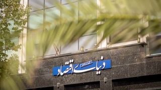 ۲۳ سال پرسش‌گری در میدان اقتصاد ایران