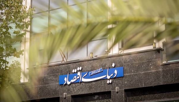 ۲۳ سال پرسش‌گری در میدان اقتصاد ایران