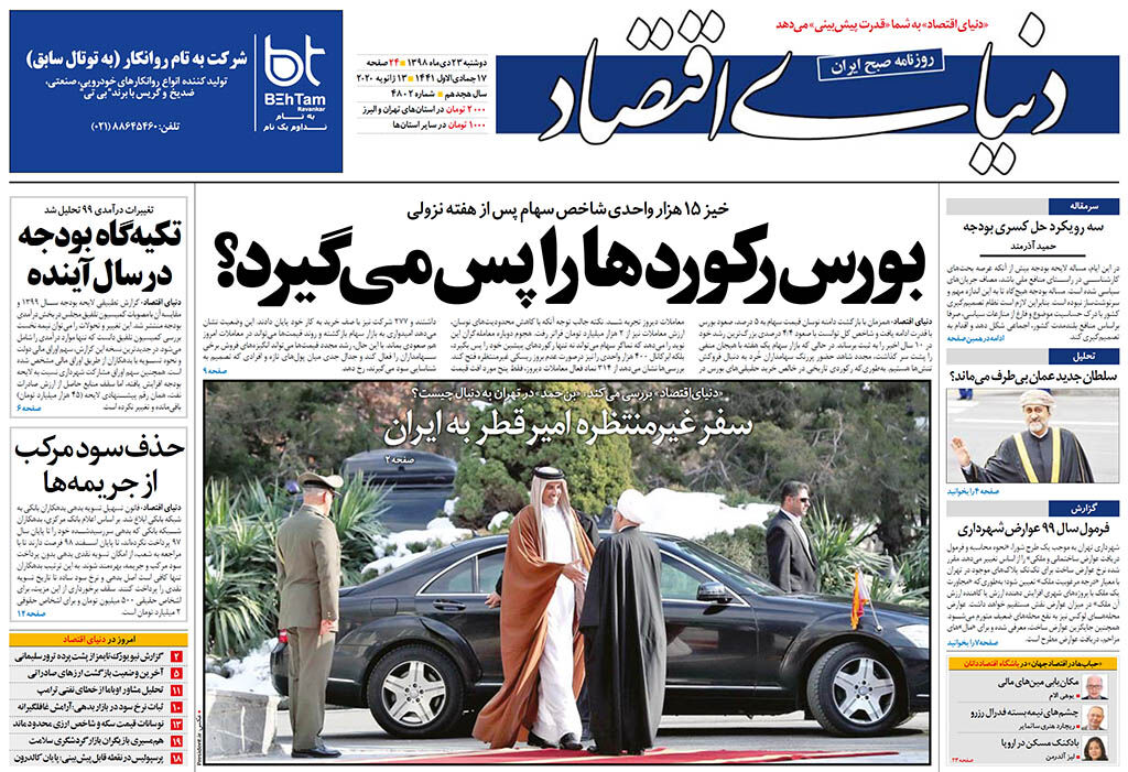 شماره 4802