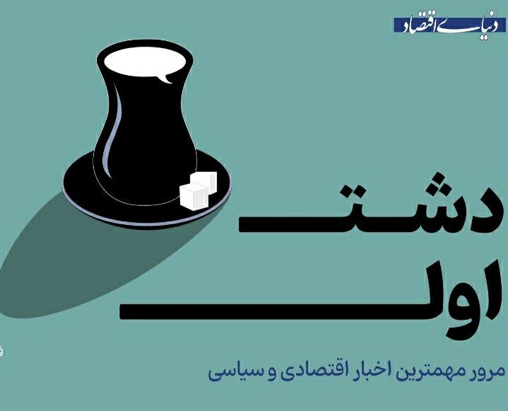 از نرخ جدید بنزین تا تفحص از فیلتر شکن ها