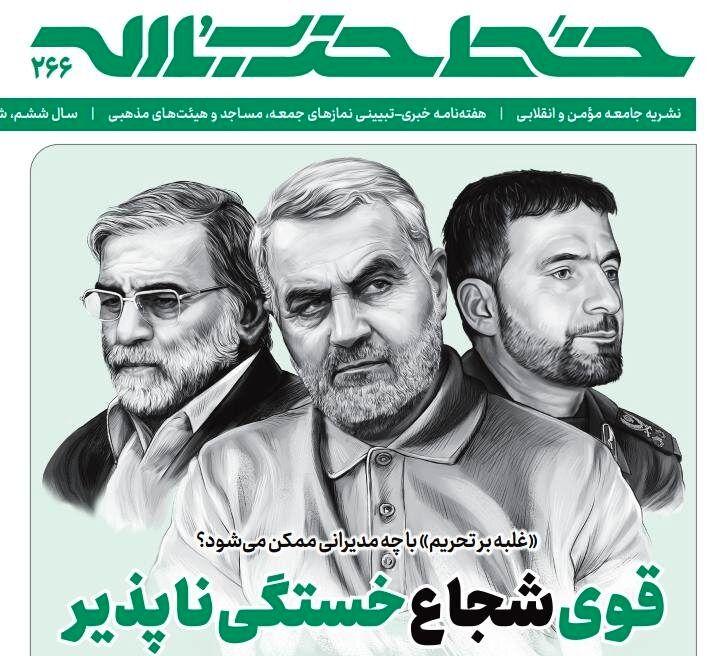 سخت ترین شکست آمریکایی ها مقابل ایران از نگاه رهبر انقلاب
