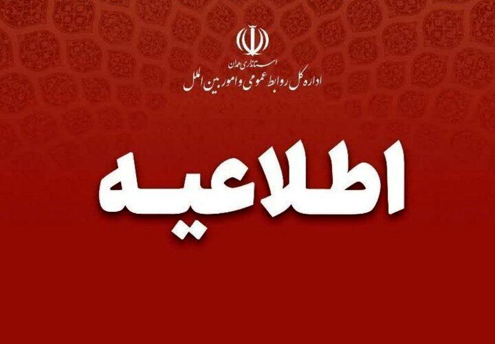 مدارس یک مقطع در همدان فردا تعطیل شد / نحوه فعالیت ادارات + جزئیات