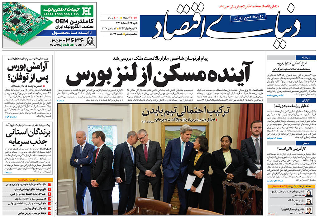 شماره 5032