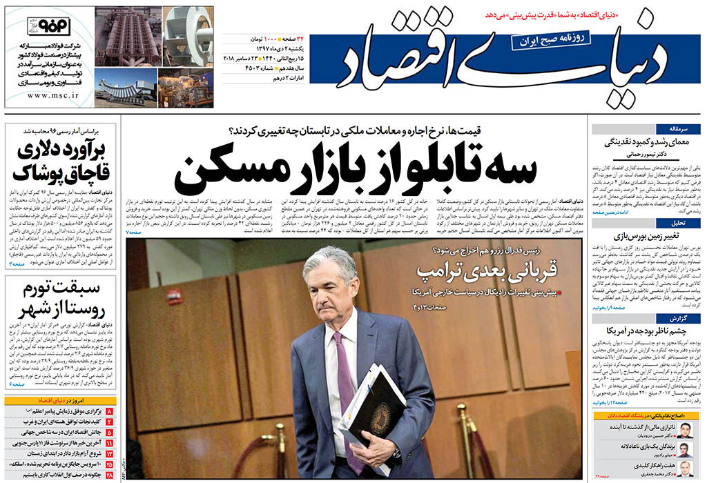 شماره 4503
