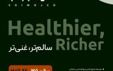 هلدینگ شیمج‌کو؛ پیشگام در ارائه راهکارهای جامع سلامت در ایران پلکس ۲۰۲۵