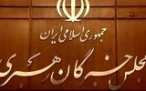 اولین واکنش دبیرخانه مجلس خبرگان رهبری به بیانیه برخی نمایندگان  درباره مذاکرات ایران و آمریکا