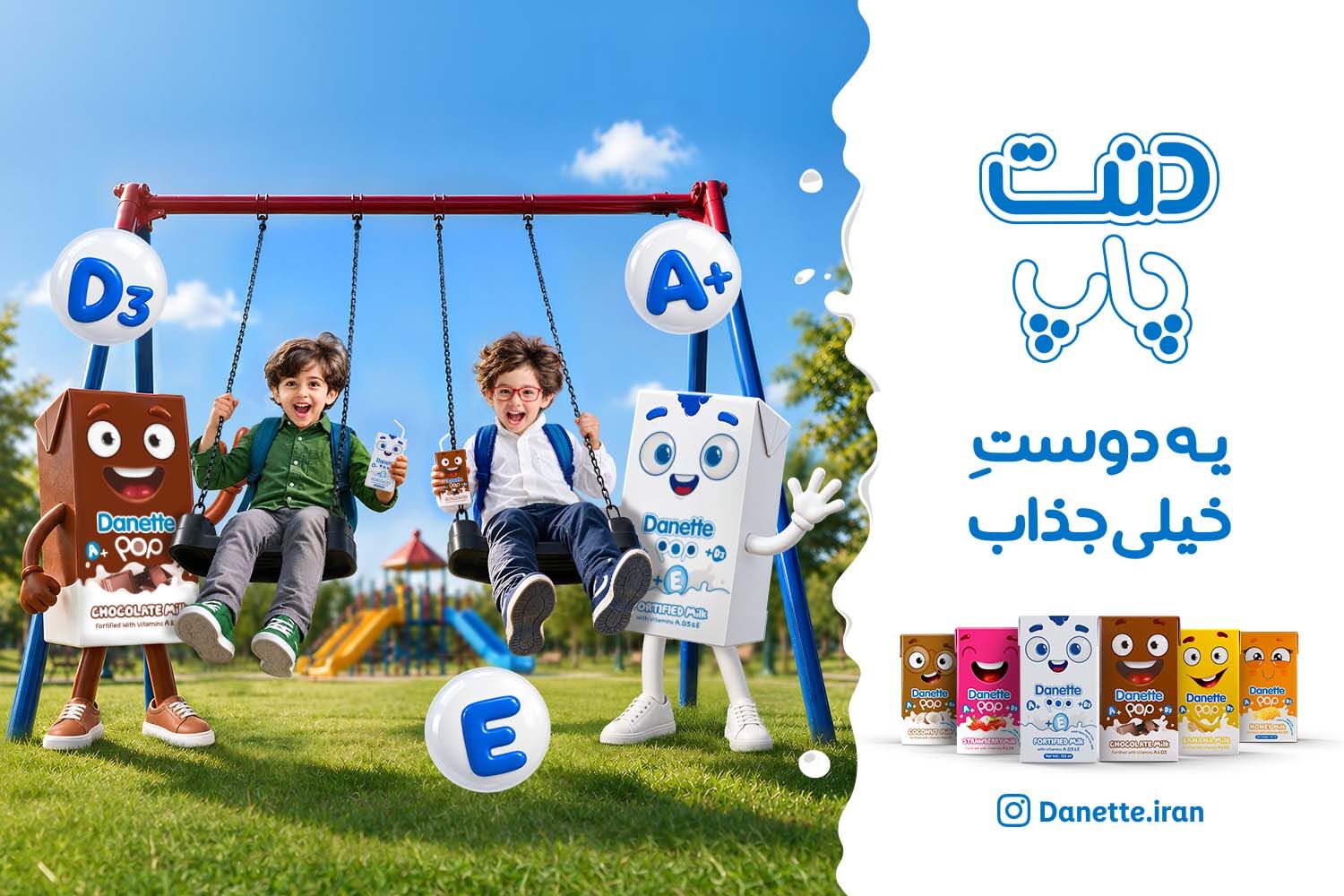«دنت پاپ»؛ یک انتخاب مناسب برای صبحانه و میان‌وعده روزهای مدرسه