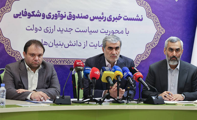 بسته حمایتی جدید صندوق نوآوری از دانش‌بنیان‌ها
