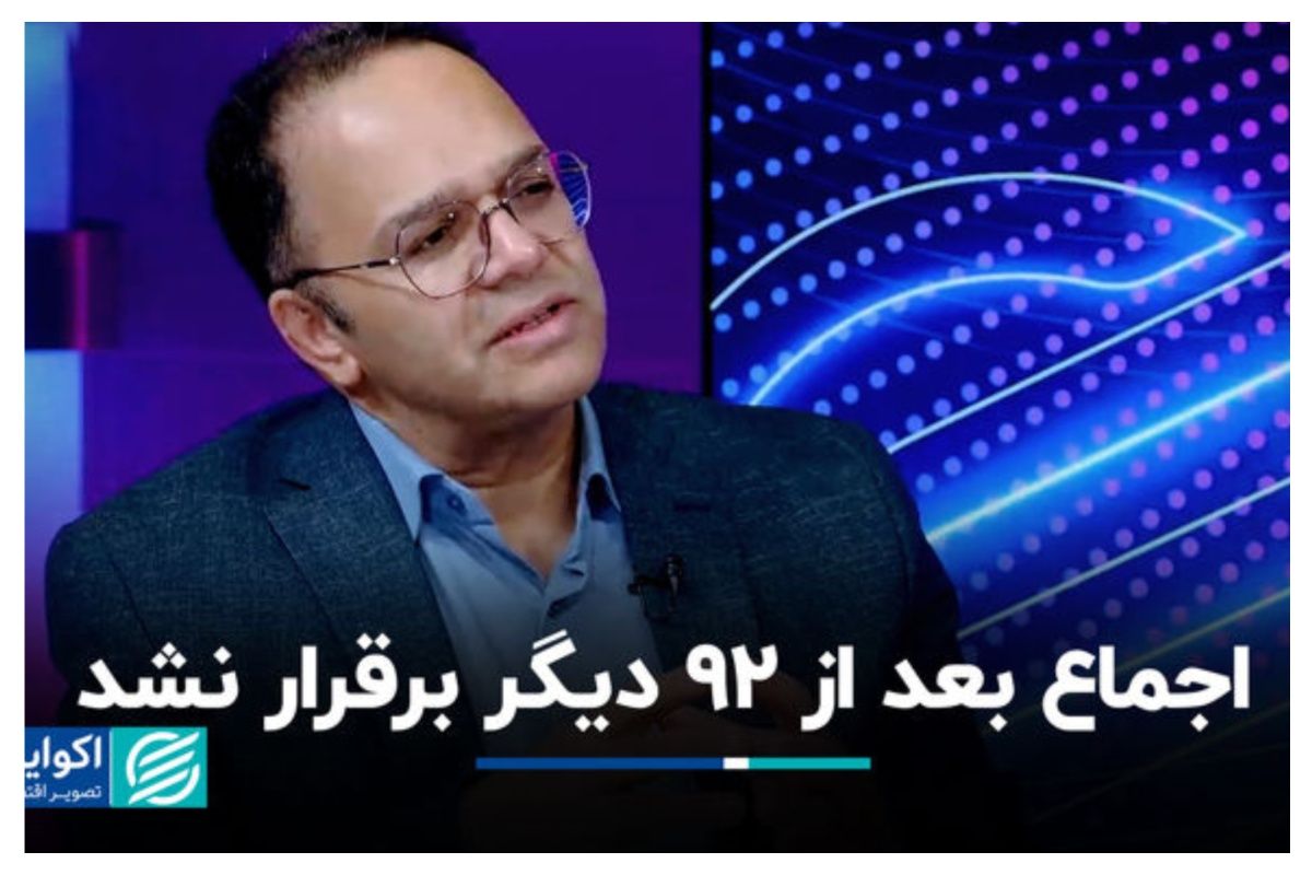 کارشناس مسائل بین‌الملل: توافق با آمریکا دشوار است / ترامپ را باید جدی گرفت + فیلم