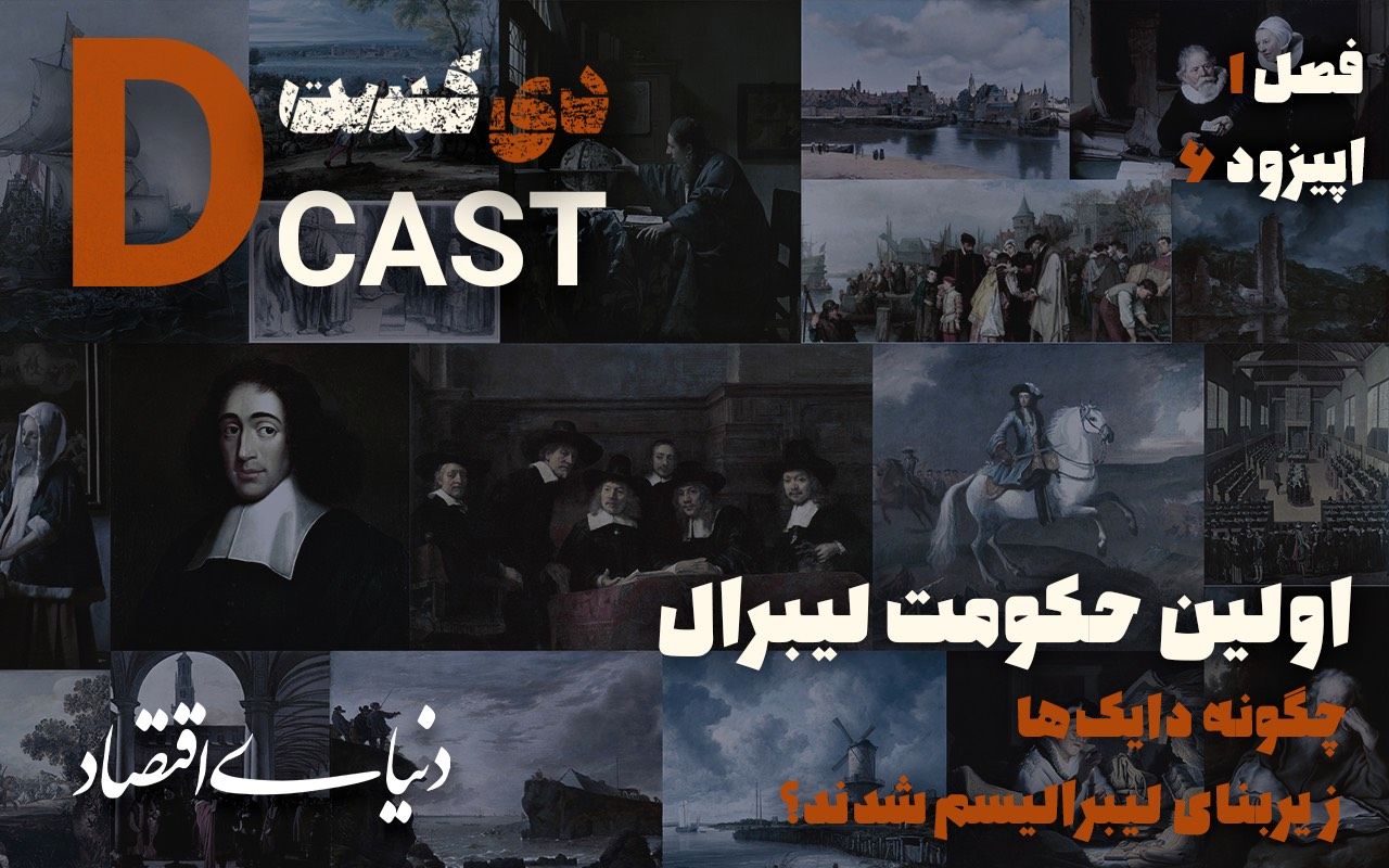 اولین حکومت لیبرال