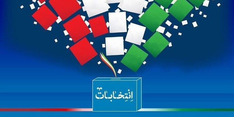اعضای هیات اجرایی انتخابات ۱۴۰۰ انتخاب شدند