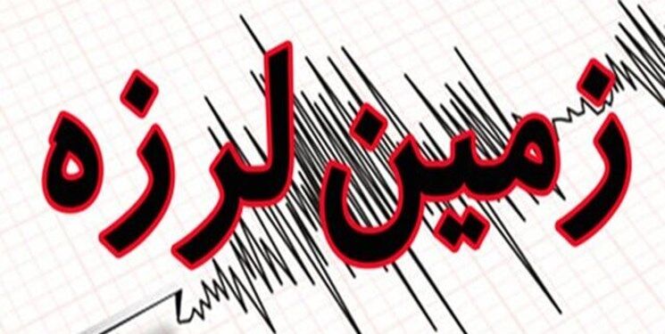 وقوع زمین لرزه در ملایر