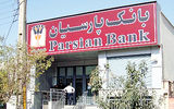 تامین مالی 45 همتی بانک پارسیان برای صنایع کشور