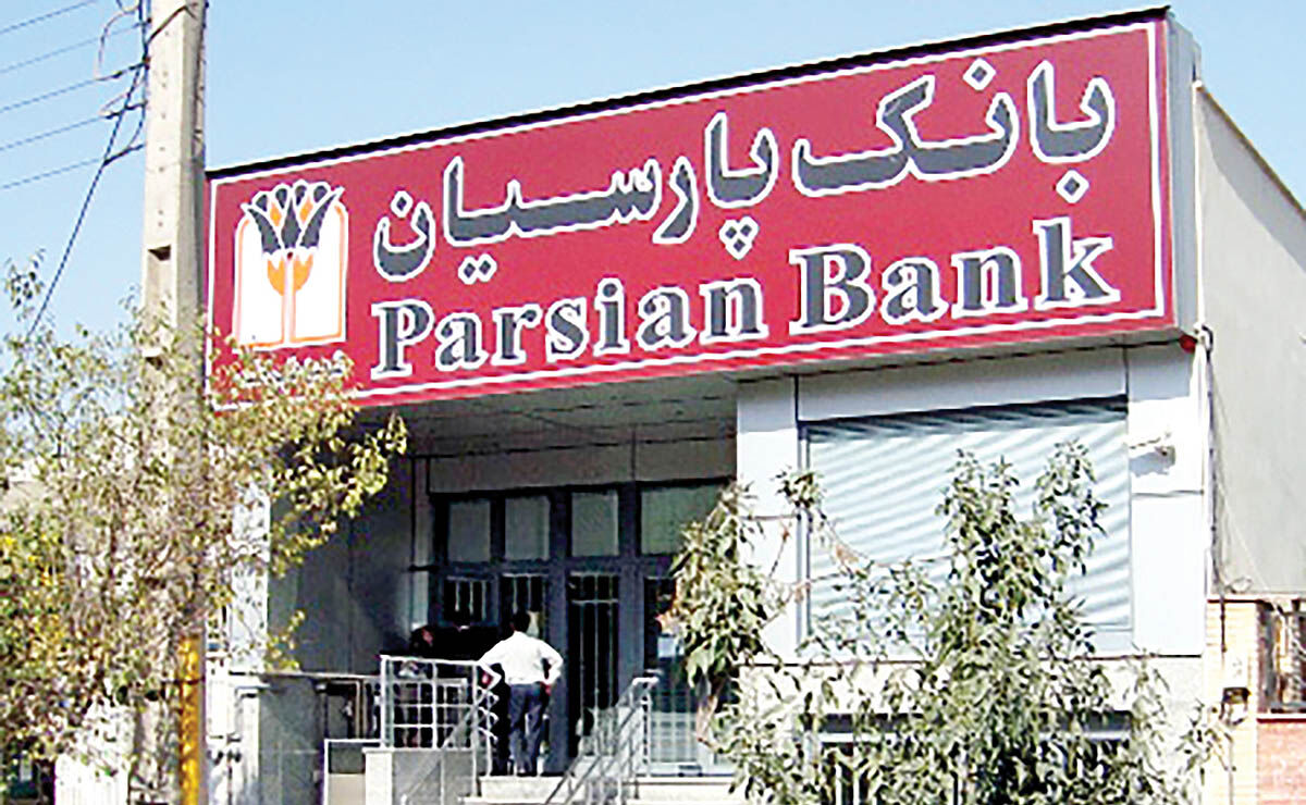 تامین مالی 45 همتی بانک پارسیان برای صنایع کشور