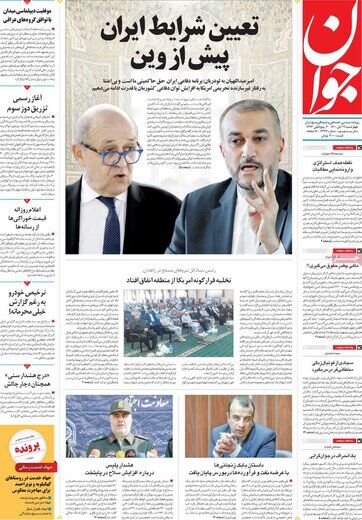 کنایه روزنامه اصولگرا: باید به جوانان میدان داد اما فقط از آشنایان و اقوام  مسئولان نباشند!