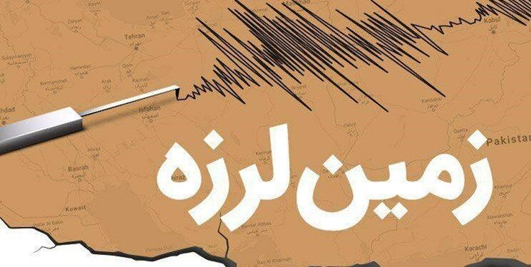 زلزله 4 ریشتری در کوخرد هرمزگان