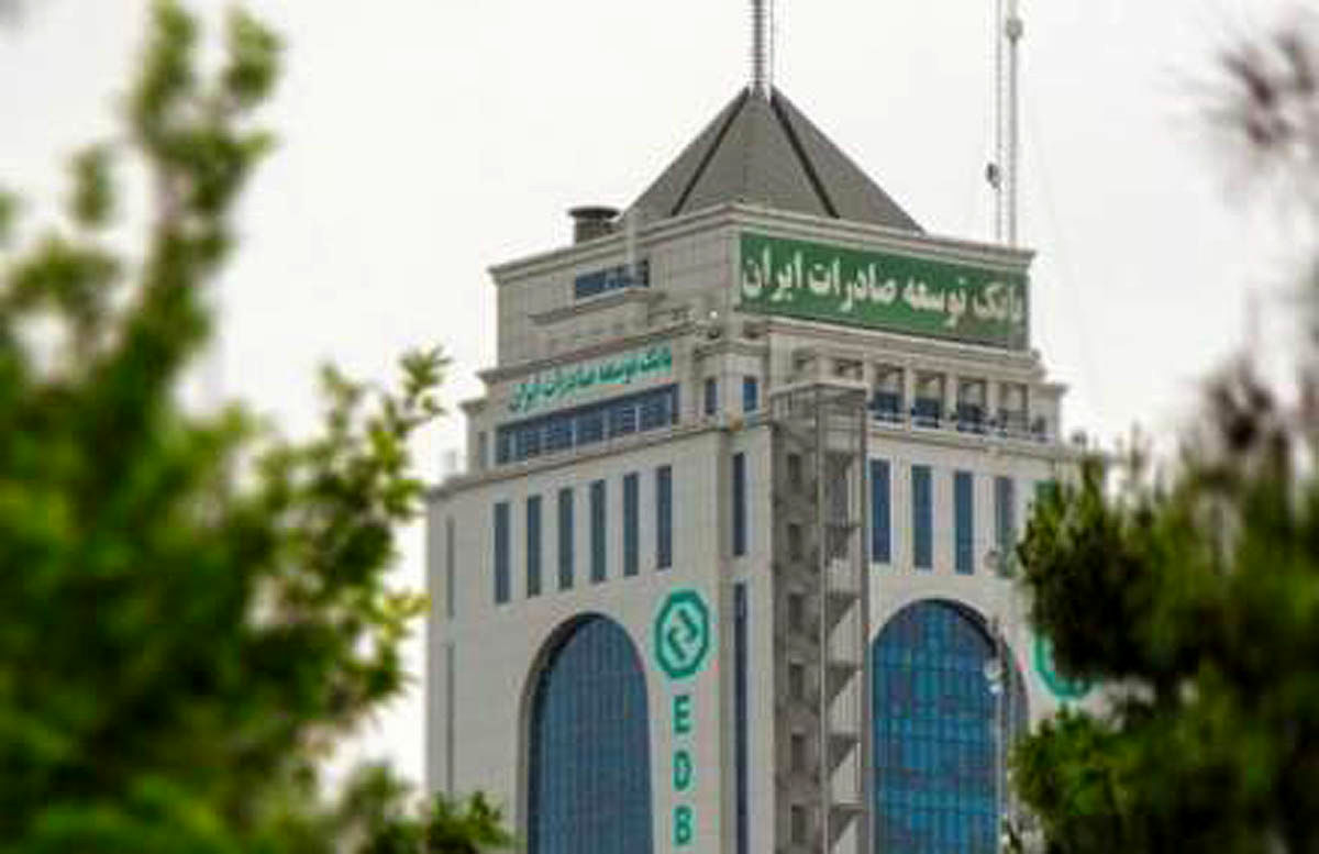 تصویب صورت‌های مالی بانک توسعه  صادرات ایران