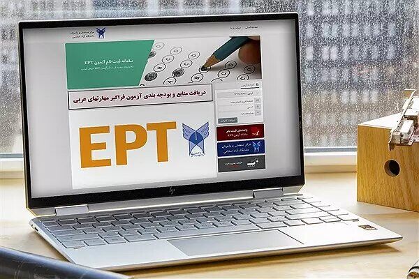 نتایج 2 آزمون دانشگاه آزاد اعلام شد