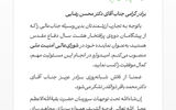 انتصاب دکتر محسن رضایی به‌عنوان نماینده رهبر انقلاب در شورای عالی امنیت ملی