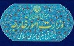 بیانیه مهم وزارت خارجه ایران/ همه کشورها موظف به خودداری از اجرای تحریم‌های یکجانبه آمریکا هستند