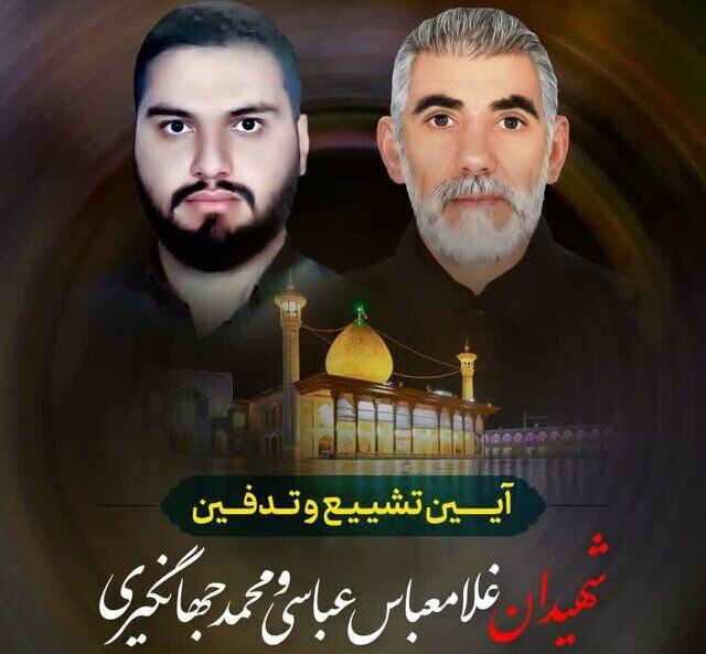 زمان تشییع شهدای شاهچراغ اعلام شد