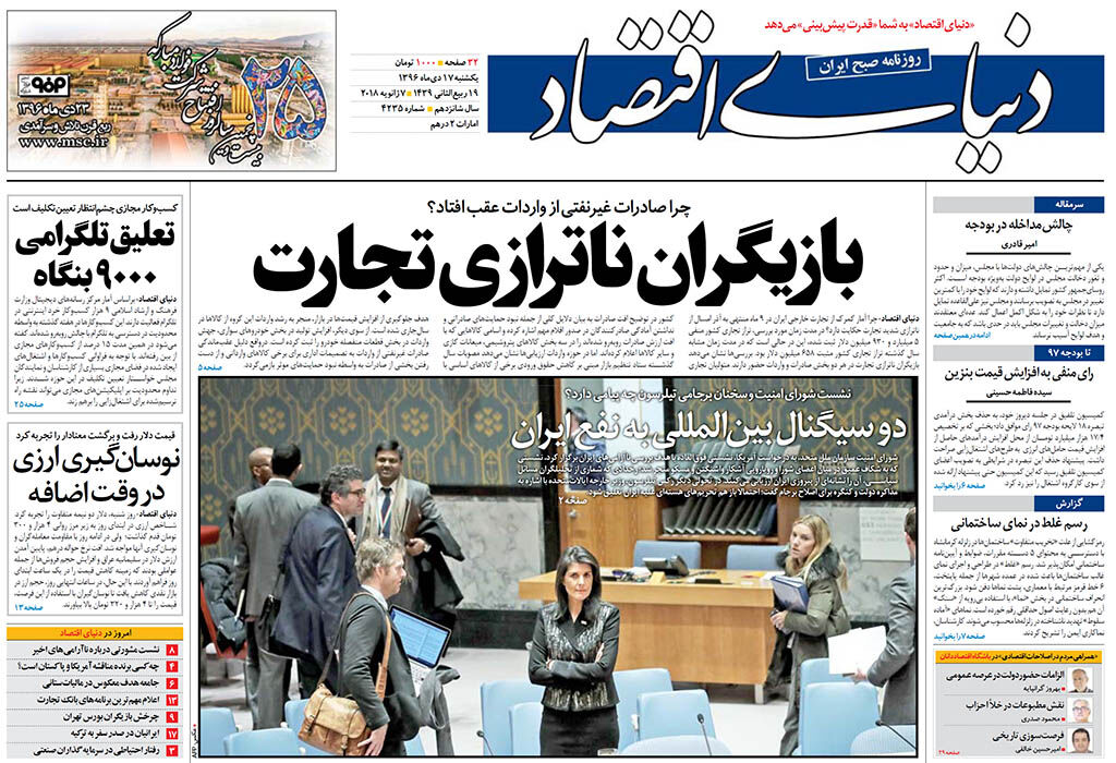 شماره 4235