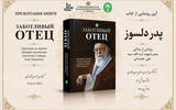 روایتی از زندگی و سیره رهبر شهید