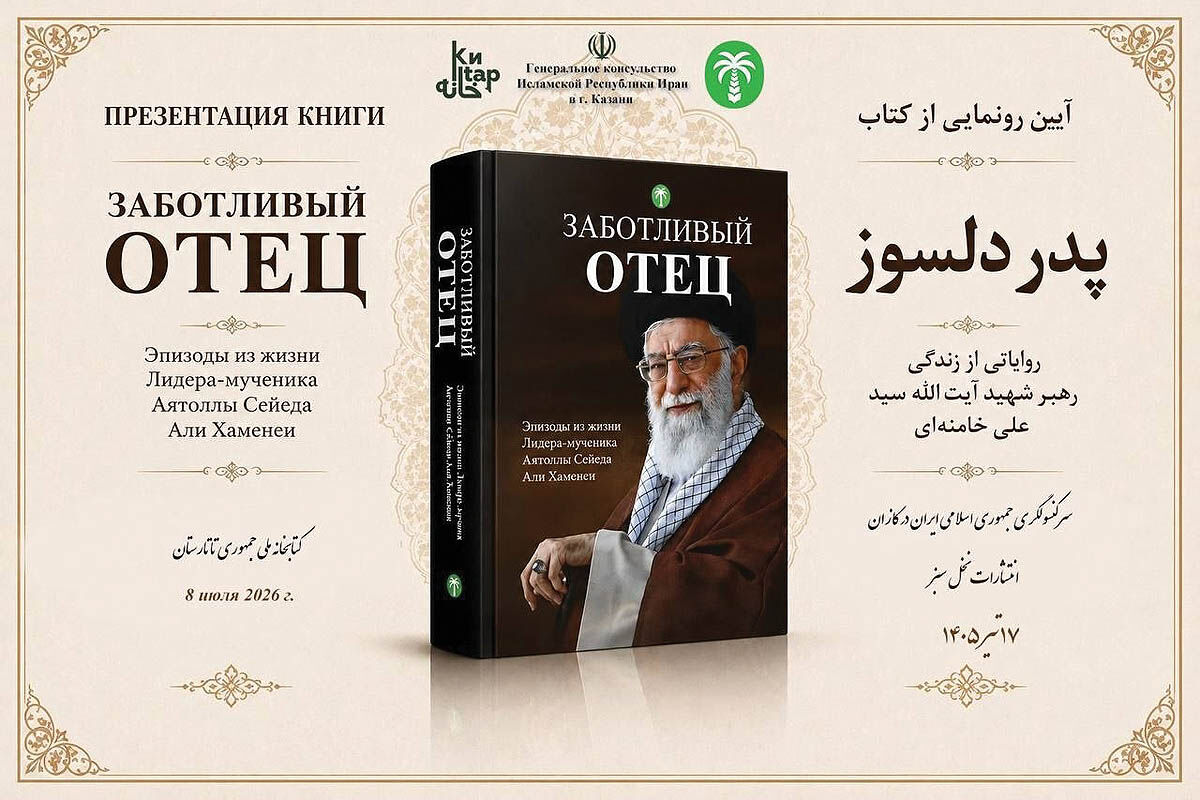 روایتی از زندگی و سیره رهبر شهید