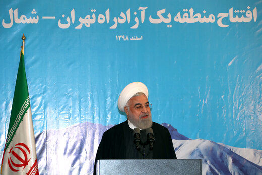 روحانی: تحریم نتوانست بر تکمیل آزاد راه تهران-شمال تاثیر بگذارد/ ملت ما تسلیم نمی‌شود،سختی را تحمل می‌کند