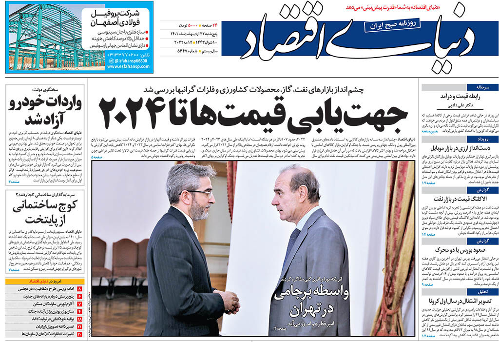 شماره 5447