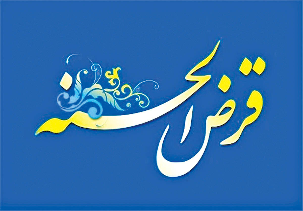 خیریه اسلامی