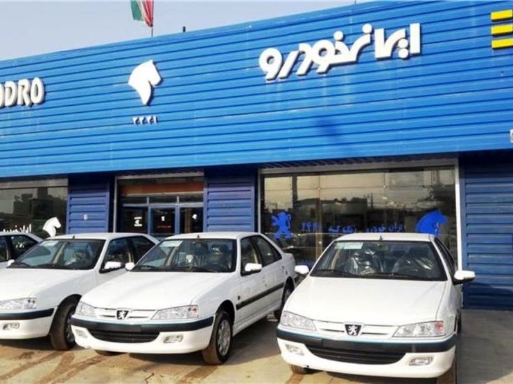 زمان قرعه کشی نخستین طرح پیش فروش ایران خودرو در 1400