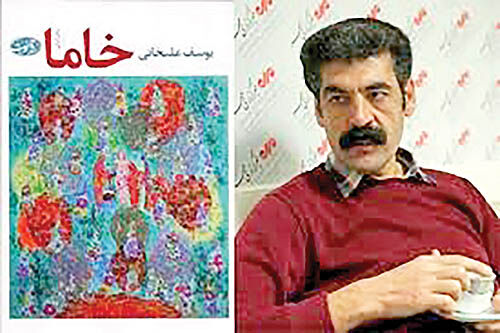  خامای دنیای ما