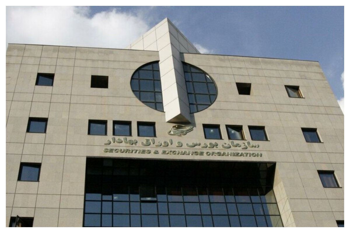 اطلاعیه سازمان بورس درباره معاملات اوراق بهادار در بازار سرمایه