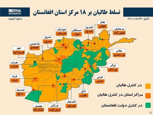 یک شهر دیگر افغانستان به دست طالبان افتاد